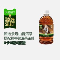 有丛气 0糖0卡 无糖茶 【臻选】有丛气糯香普洱调味茶饮料520ml*8瓶 头道茶汤 0糖0卡