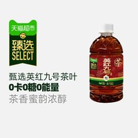  有丛气 0糖0卡 无糖茶 【臻选】有丛气英红九号原味茶饮料520ml*8瓶 头道茶汤 0糖0卡