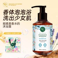 LU 沁肤沐浴露鼠尾草与海盐香氛泡沫绵密持久留香保湿沐浴乳男女