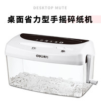  deli/得力 自动碎纸 碎纸机 纸筒