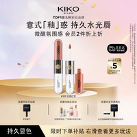 KIKO 明彩双头唇釉151镜面水光玻璃唇蜜不易沾杯不掉色口红新年礼物女