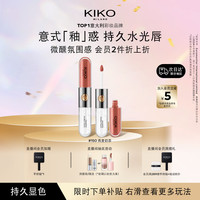 KIKO KOSTADINOV KIKO明彩双头唇釉150哑光玻璃唇唇蜜不易沾杯不易掉色口红新年礼物女
