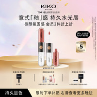 KIKO KOSTADINOV KIKO明彩双头唇釉139玻璃唇唇蜜不易沾杯不易掉色口红新年礼物送女友