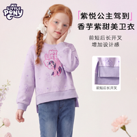 My Little Pony/小马宝莉 百搭 女童卫衣 130