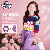  My Little Pony/小马宝莉 条纹设计 女童长袖T恤