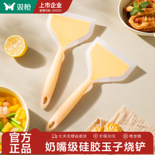 双枪 快有货了柠檬黄玉子烧铲