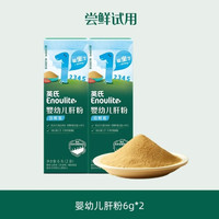 英氏 Engnice）婴幼儿强化铁猪肝粉鹅肝营养宝宝辅食调味品拌饭料 婴幼儿肝粉6g*2