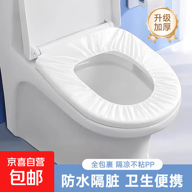 一次性马桶垫套加大加厚坐垫套孕产妇坐便圈座套 1个装