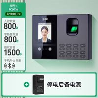  Comet/科密 指纹识别 考勤机 后备电源