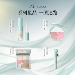 彩棠 调色妆前 面部综合盘