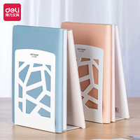 得力 6.5英寸(高16cm)创意镂空铁书立架 金属书靠2片/付 白色