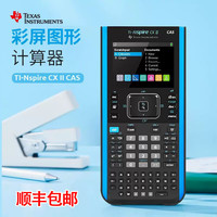 德州仪器 TEX计算器AP/IB考试计算机 原装标品+中文手册+保护袋+学习卡