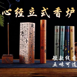 天然线香沉香檀香 芽庄水沉约35支