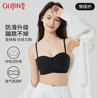 GUJIN/古今 无痕无钢圈 女士文胸 可拆卸肩带