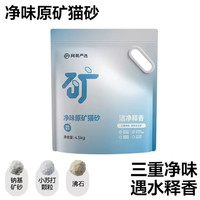 淘金币可用：网易严选 净味原矿猫砂4.5kg