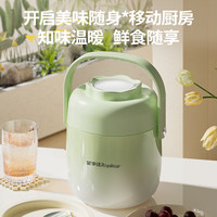 荣事达 保温饭盒12小时超长保温304不锈钢真空保温桶 2层1.5L