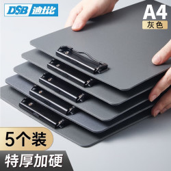 DSB 迪士比A4书写文件夹板夹办公用品金属强力夹塑料夹板菜单夹写字垫板办公用品灰色5个装7611