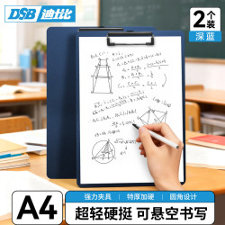 DSB 板夹竖款A4深蓝色2个装