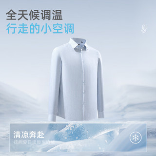  YOUNGOR/雅戈尔 含桑蚕丝 男士长袖衬衫