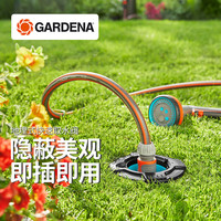 嘉丁拿 取水阀 德国进口GARDENA 地埋取水阀新款8266