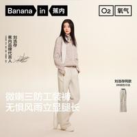 蕉内 修饰腿型显腿长 女士休闲裤
