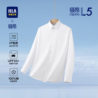  HLA/海澜之家 免烫 男士衬衫