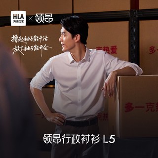  HLA/海澜之家 免烫 男士衬衫