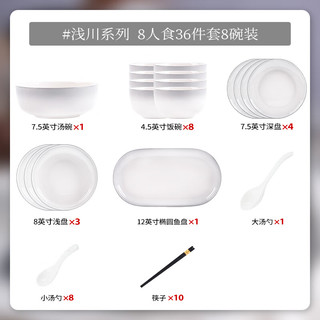  白朔 釉下彩 陶瓷碗碟套装+礼盒包装