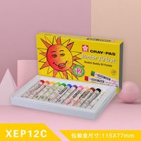 樱花 官方旗舰店 sakura樱花升级版小太阳油画棒蜡笔XEP12色18色36色24色48色油画棒套装老师推荐儿童绘画