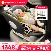 袋鼠爸爸 儿童安全座椅360度旋转星途pro