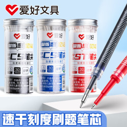 爱好 按动笔芯0.5mm中性笔芯ST尖黑笔笔芯速干水性笔芯签字笔芯30支 DZ1410