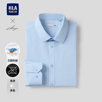  HLA/海澜之家 三防免烫 男士正装衬衫