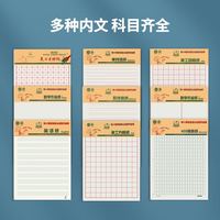 多利博士 作文纸 16K/22张 3本装 多款可选