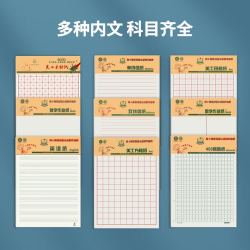 多利博士 作文纸 16K/22张 3本装 多款可选