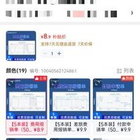 订单截图缩略图
