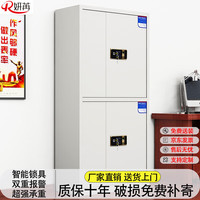 妍苒 保密柜文件柜智能密码锁资料柜档案柜办公铁皮柜通双节带抽指纹锁