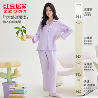 红豆居家 男女士睡衣四季轻薄透气居家服可外穿 薰草紫