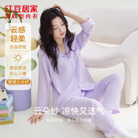  Hodohome/红豆居家 轻薄透气 女士睡衣套装 薰草紫 S 160/84A