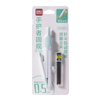 得力 按动出针保护针脚使用 圆规 0.5mm铅芯