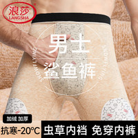  Langsha/浪莎 防风寒 男士保暖裤