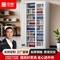 中伟 对开门铁皮文件柜办公室资料柜学校档案柜八层凭证柜