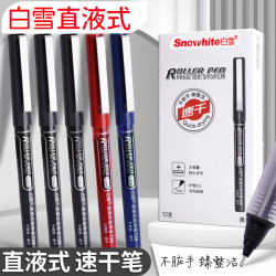 白雪 学生速干签字笔水笔直液式走珠笔办公用品直液笔0.5mm中性笔针管 红色12支/盒 T26