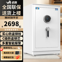  HUPAI/虎牌 人脸识别 保险箱
