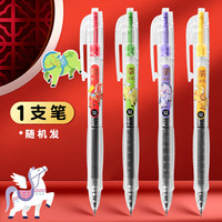 deli/得力 速干顺滑 中性笔