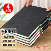 法拉蒙 4本装 笔记本本子 B5/80张
