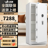  HUPAI/虎牌 CSP国标认证 保险箱