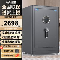  HUPAI/虎牌 人脸识别 保险箱