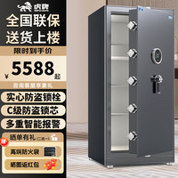  HUPAI/虎牌 C级锁芯 保险箱 人脸识别款
