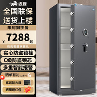  HUPAI/虎牌 人脸识别 保险箱