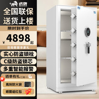  HUPAI/虎牌 人脸识别 保险箱